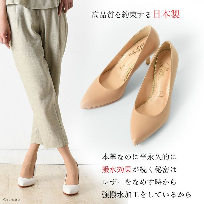 日本製 パンプス 本革 撥水 パンプス ポインテッドトゥ ヒール7cm 晴雨
