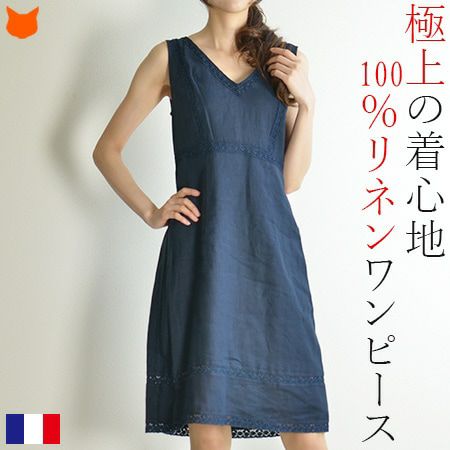 リネン ワンピース レース ZYGA ズィカ