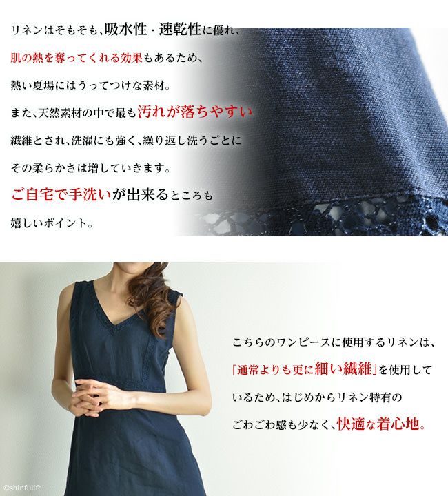 リネン ワンピース レース ZYGA ズィカ