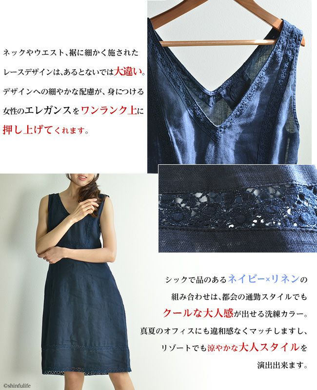 リネン ワンピース レース ZYGA ズィカ