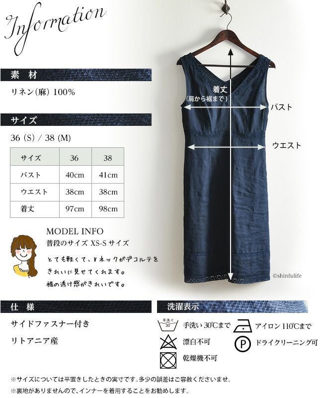 リネン ワンピース レース ZYGA ズィカ