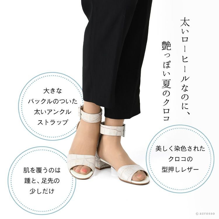 ストラップ サンダル クロコ 型押し レザー 本革 アントニオバルバート