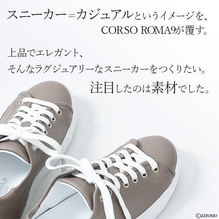 本革スニーカー コルソローマ9 CORSO ROMA 9 レザー ホワイト
