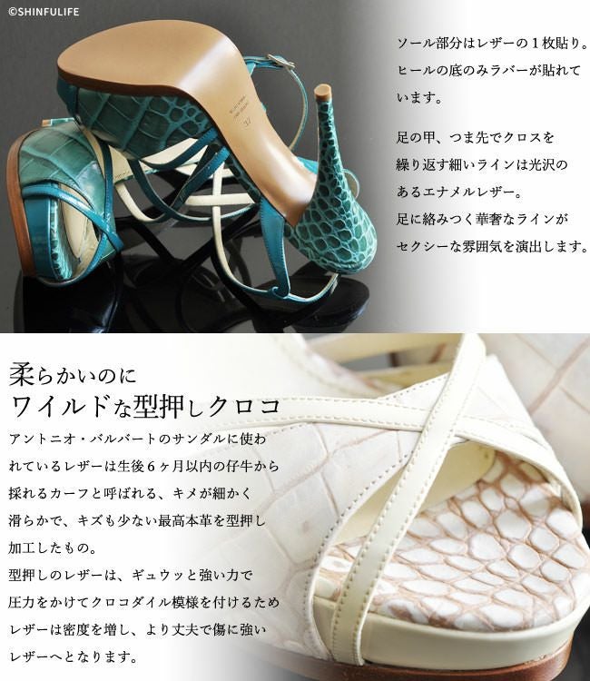ハイヒール サンダル クロコ 型押し レザー ストーム アントニオバル