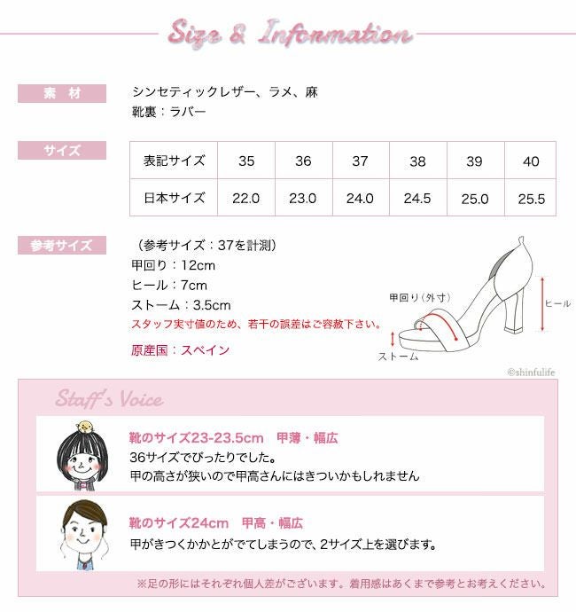 エスパドリーユ クロスベルト サンダル 異素材 ミックス
