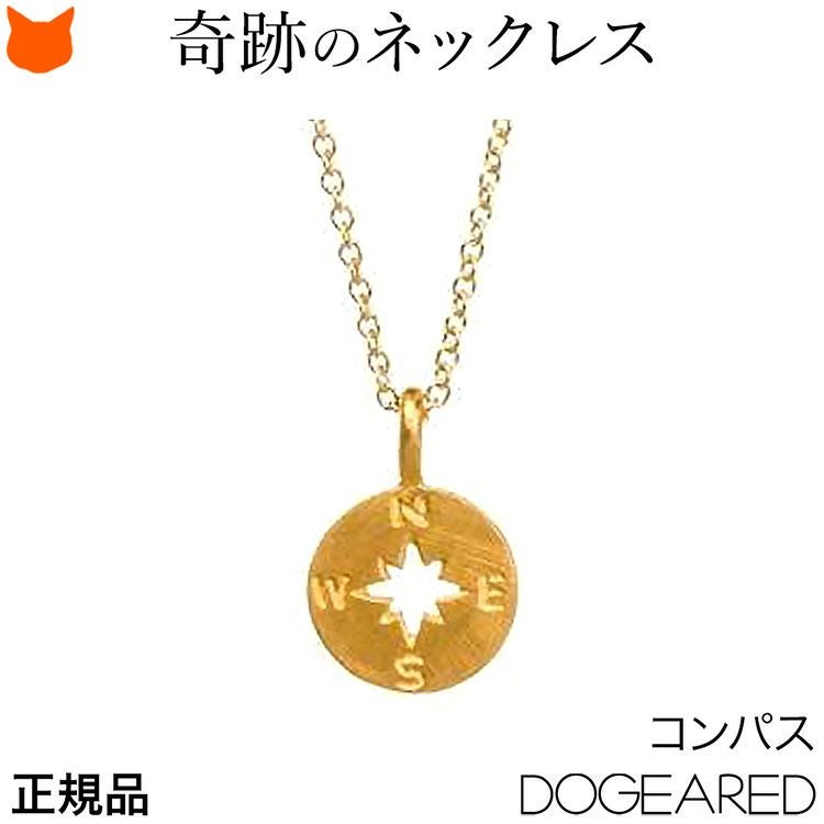 コンパス ゴールド ネックレス レディース コイン Dogeared ドギャード
