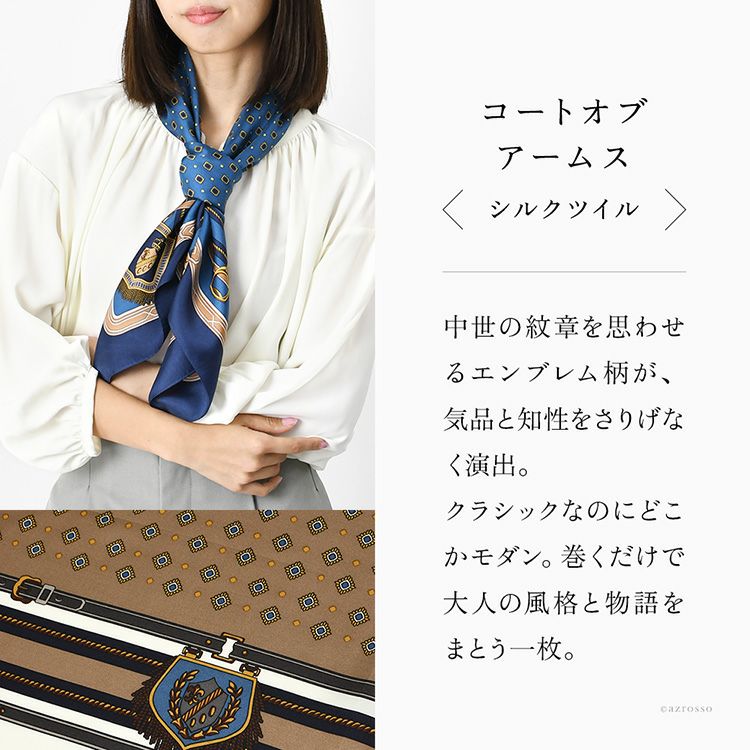 紋章 ベルト柄 大判 シルクスカーフ 日本製 ブランド 横浜スカーフ ギフト