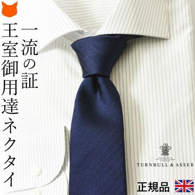 ターンブル&アッサー TURNBULL & ASSERネクタイの通販｜シンフーライフ