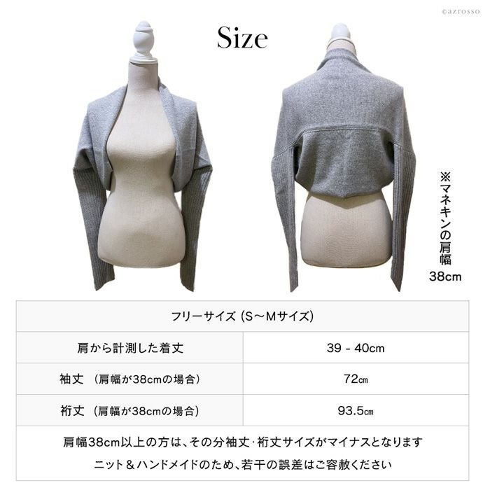 ボレロ カシミヤ ワンピースに似合う レディース かわいい お洒落