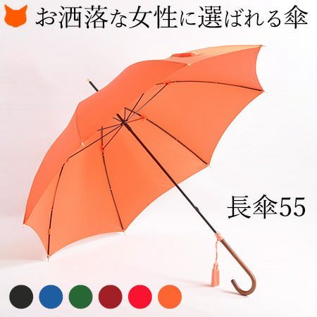 ワカオ 日本製雨傘 長傘 55cm WAKAO 雨傘 細巻き バンブーハンドル