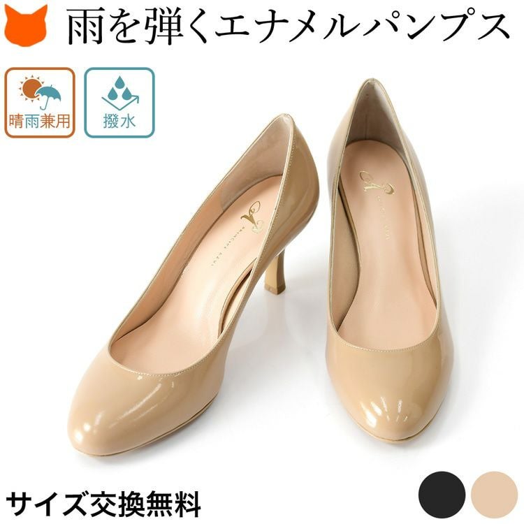 エナメル パンプス 本革 日本製 ヒール 7cm 撥水 晴雨兼用 滑り止め