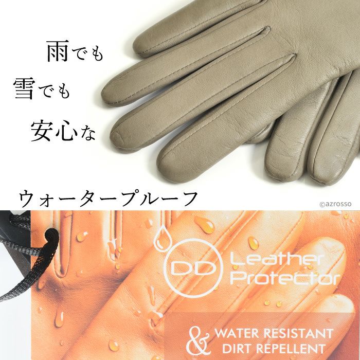 スマホ対応 手袋 防水 レザー 裏地カシミヤ100｜DAL DOSSO ダルドッソ
