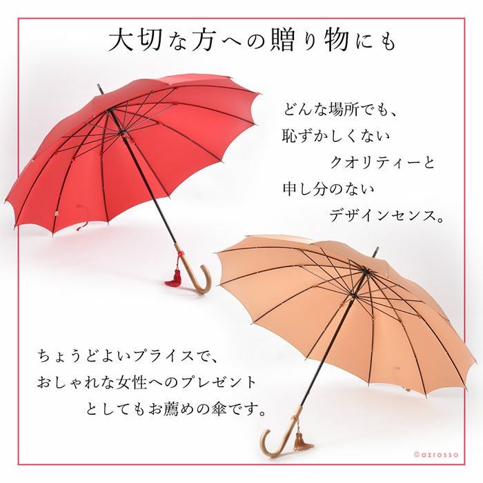 ワカオ 12本骨 長傘 日本製 WAKAO ドーム型 55cm 持ち手 木 タッセル