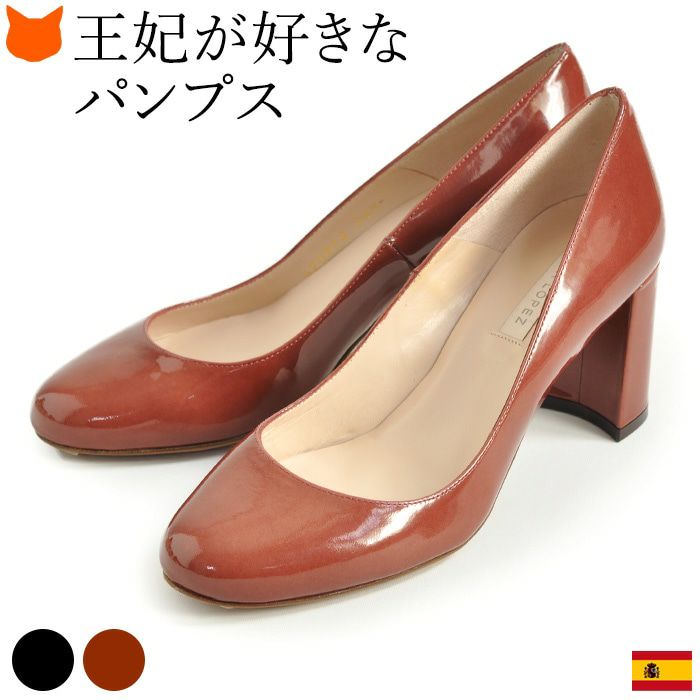 6cm チャンキーヒール エナメルパンプス｜プーラロペス PURA LOPEZ