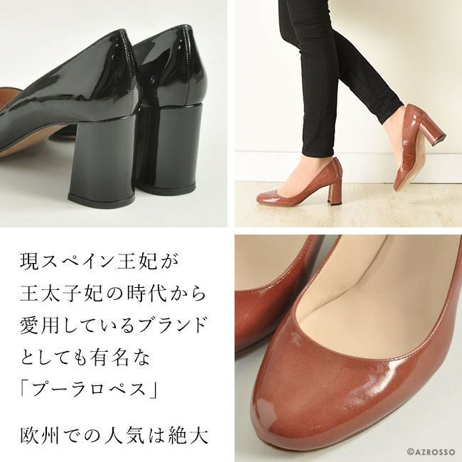 6cm チャンキーヒール エナメルパンプス｜プーラロペス PURA LOPEZ