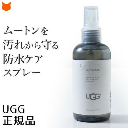 ムートン スエード 防水スプレー UGG Australia アグ オーストラリア