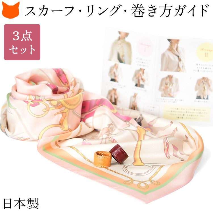 スカーフセット