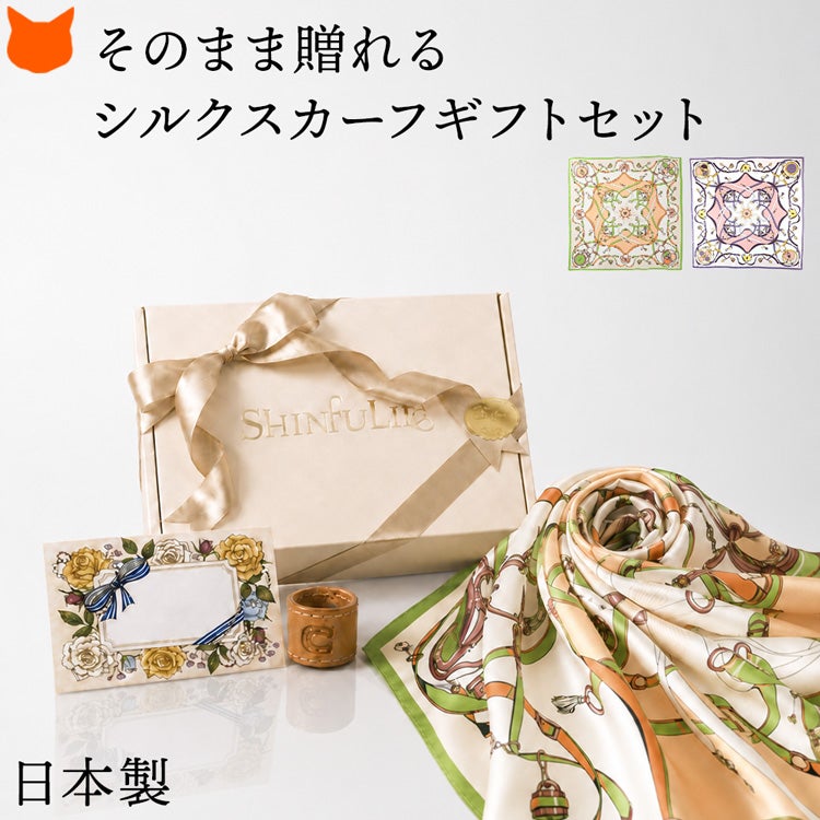 母の日や誕生日にそのまま贈れる日本製シルクスカーフギフトセット。本革リング、メッセージカード、ラッピング済みBOX付き