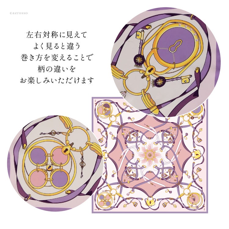 3点セット】日本製シルクスカーフ・ スカーフリング・巻き方
