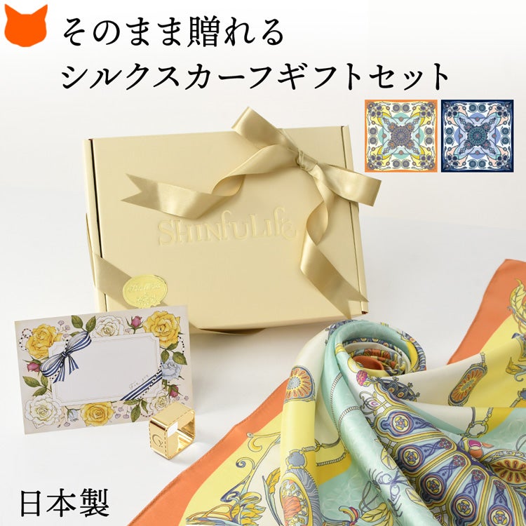 母の日や誕生日にそのまま贈れる日本製シルクスカーフギフトセット。本革リング、メッセージカード、ラッピング済みBOX付き