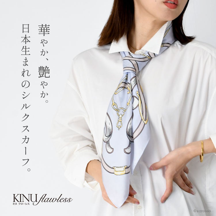 日本ブランドの横浜スカーフの淡いパステルカラー×人気の馬具柄シルクスカーフ「ジェシカベース」。やや厚手で高級感のあるシルクツイルの大判スカーフは春夏コーデにぴったり