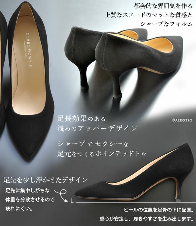 22cm-25.5cm│スエード パンプス コルソローマ9 CORSO ROMA9 ポイン