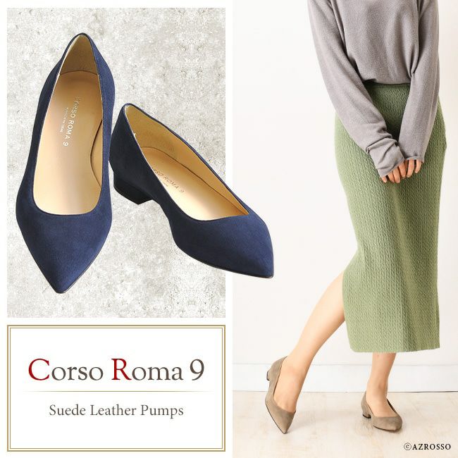 コルソローマ9【CORSO ROMA 9】ポインテッドトゥ スエードパンプス コルソローマ9【CORSO ROMA 9】ポインテッドトゥ スエードパンプス
