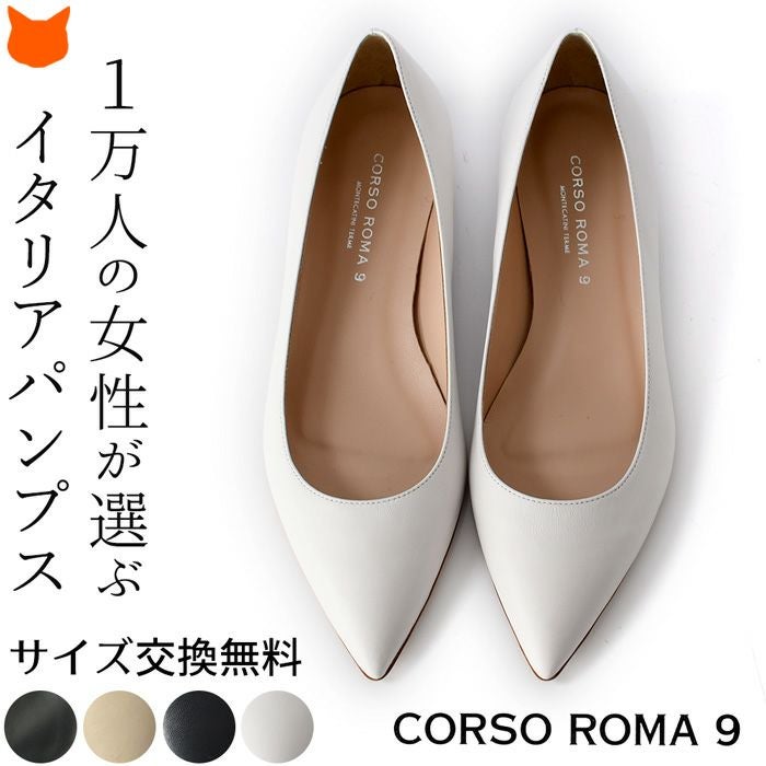 フラット パンプス ポインテッド 本革｜CORSO ROMA 9 コルソローマ