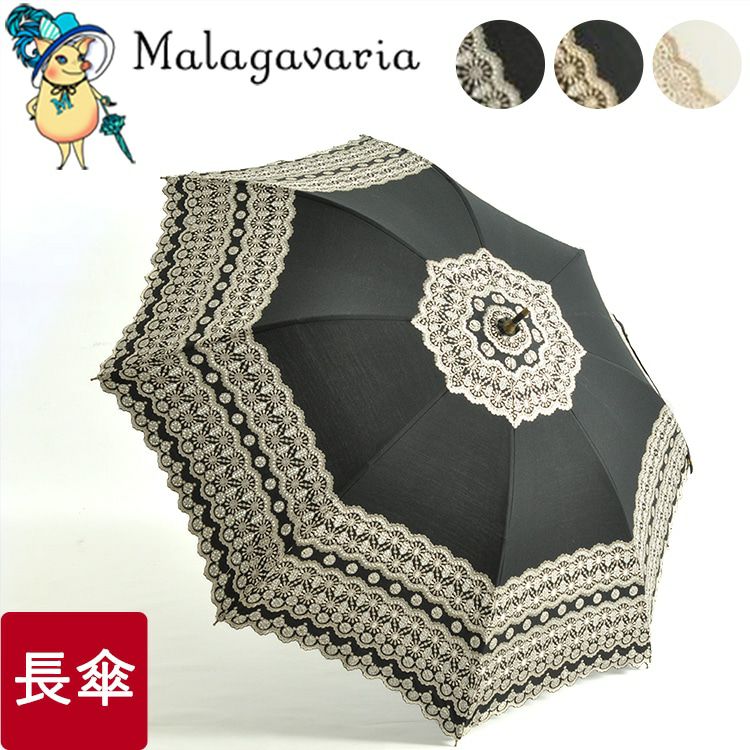 アンティークレース 日傘 布製 晴雨兼用 籐ハンドル 長傘 大判 遮光性