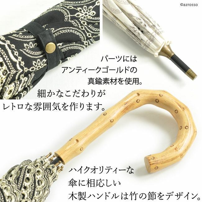 専用となりました　レース日傘　 木製ハンドル レース 日傘 晴雨兼用 バンブー風ウッドハンドル 長傘 大判遮光性の