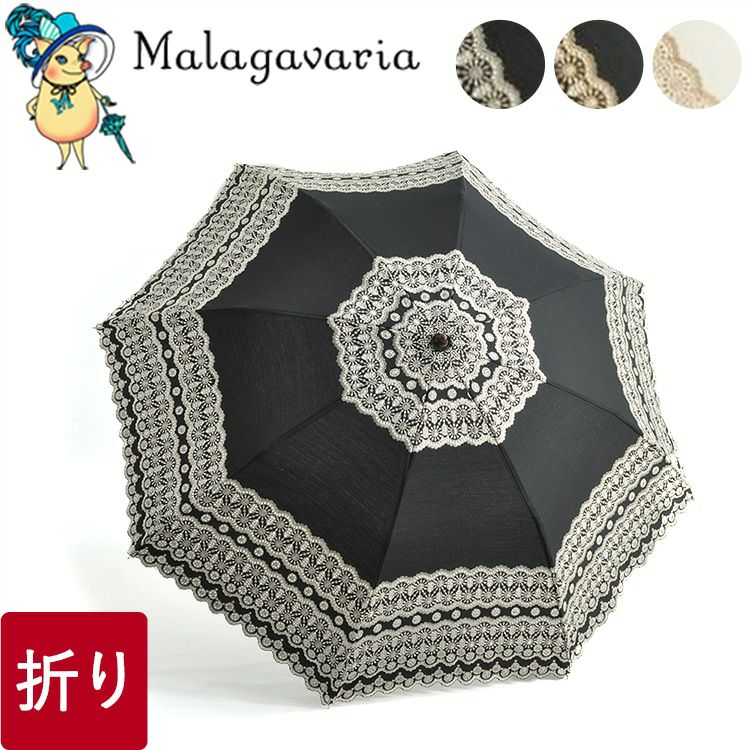 アンティークレース 日傘 折りたたみ 晴雨兼用 布製 籐ハンドル 大判