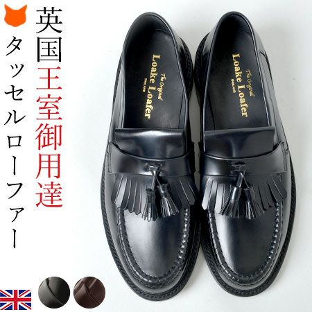 タッセルローファー brighton メンズ靴の通販｜ローク LOAKE｜シンフー