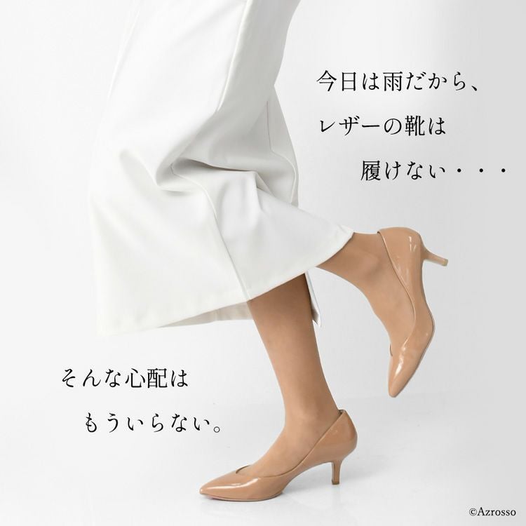 21.5cm-25cm│レイン対応 Vカット エナメル パンプス 本革 レイン