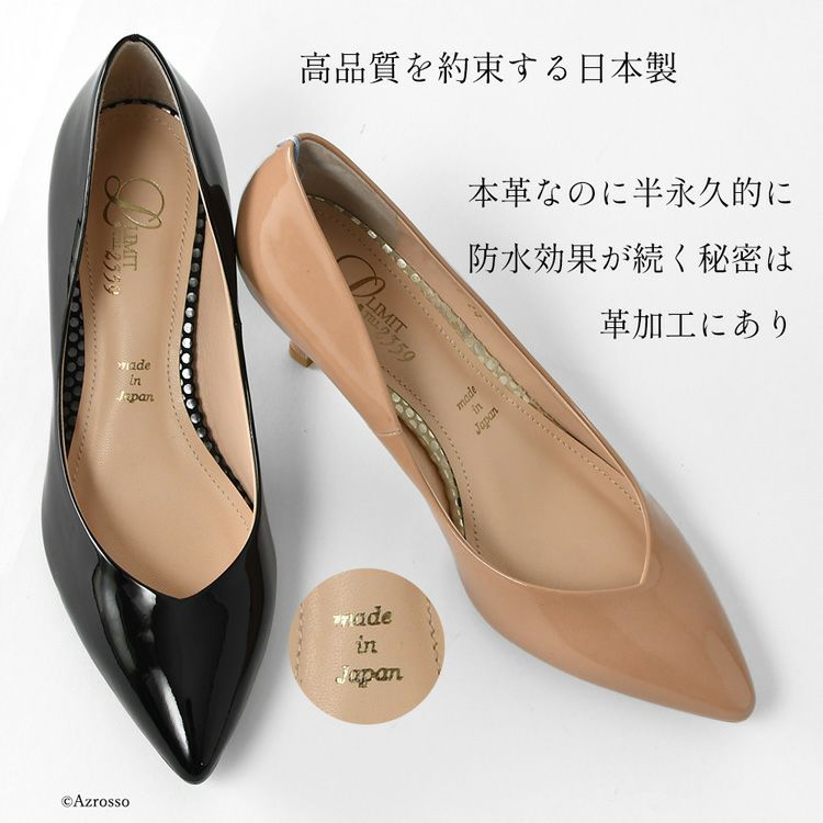 21.5cm-25cm│レイン対応 Vカット エナメル パンプス 本革 レイン