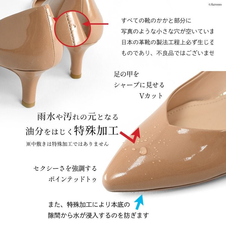 21.5cm-25cm│レイン対応 Vカット エナメル パンプス 本革 レイン