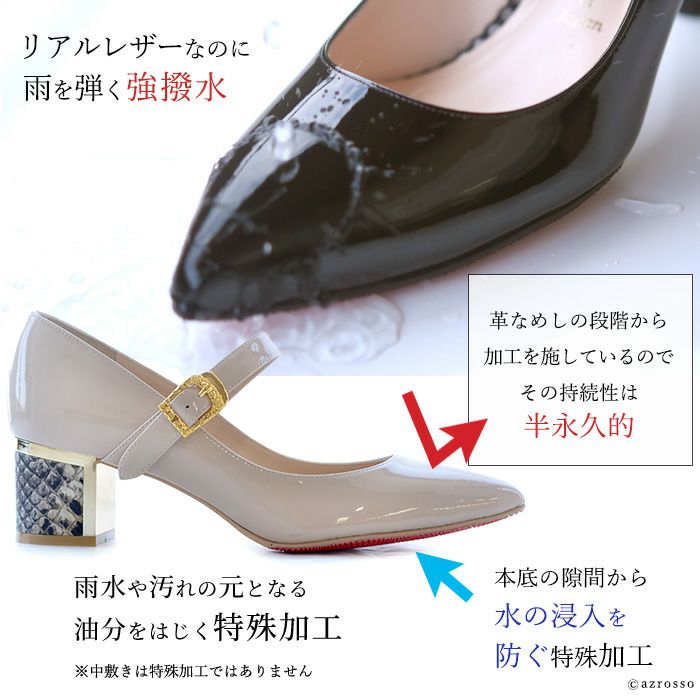 21.5cm-25cm｜レイン対応 チャンキー ヒール エナメル パンプス 本革