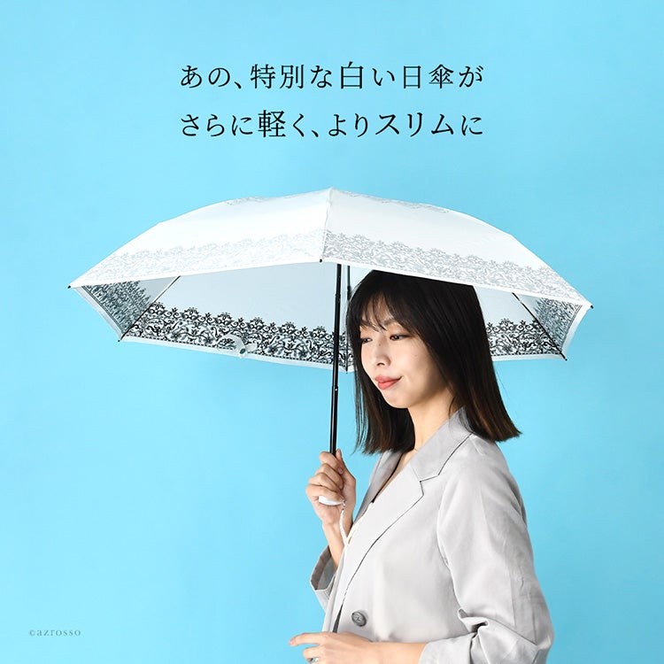 遮熱&UVカット率99％以上、ひんやり涼しいUVION Premium white(ユビオン プレミアムホワイト)の白い日傘(レース柄折りたたみ傘)