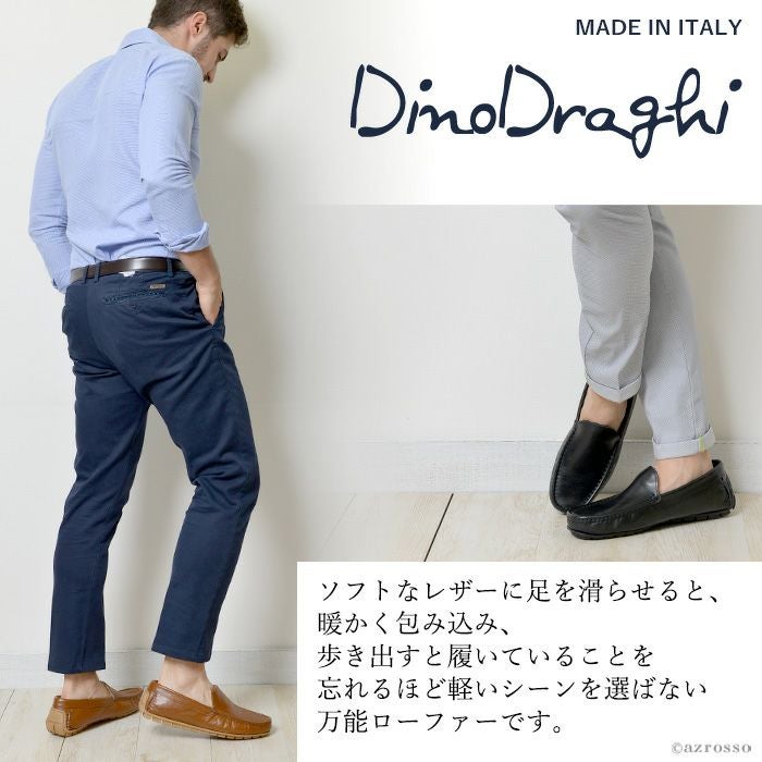 イタリア製 レザー ローファー メンズ Dino Dragh ディーノドラギ