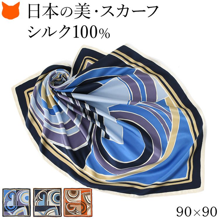 シルクスカーフ 幾何学柄（ジオメトリック） | 日本製ブランド通販