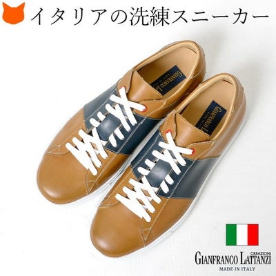 イタリアメンズ靴 GIANFRANCO LATTANZI（ジャンフランコ ラッタンツィ 