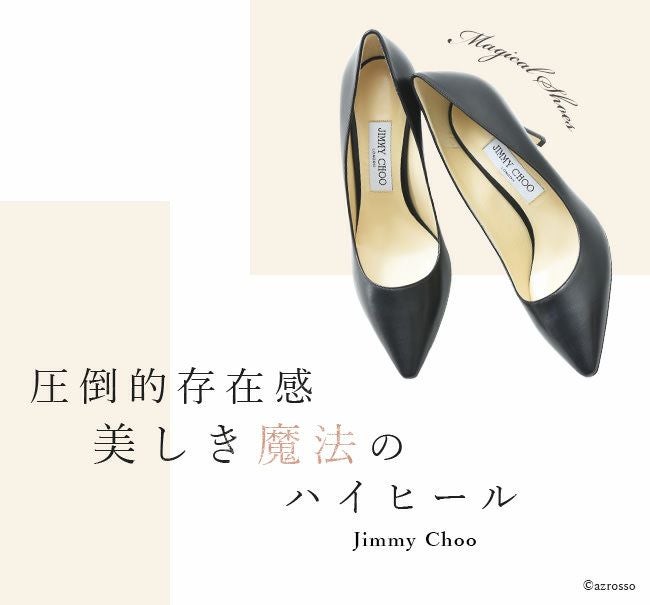 ROMY ロミー ヒール8.5cm パンプス 通販｜ジミーチュウ JIMMY CHOO