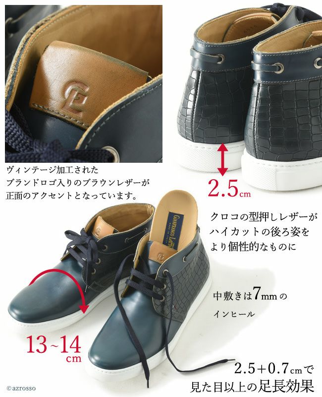 レザー ハイカット スニーカー メンズ ジャンフランコ ラタンジ 型押し