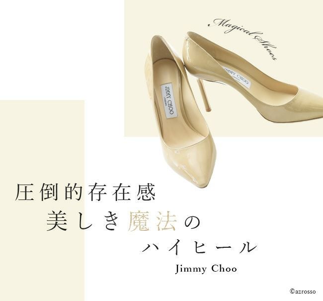 ROMY ロミー ヒール8.5cm エナメルパンプス 通販｜ジミーチュウ JIMMY