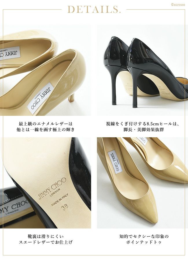 ROMY ロミー ヒール8.5cm エナメルパンプス 通販｜ジミーチュウ JIMMY