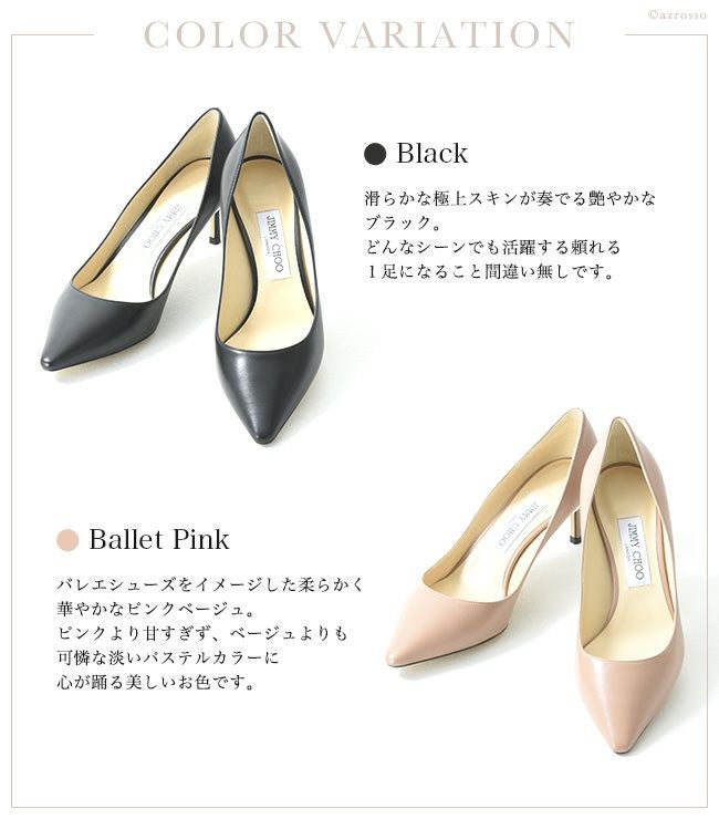 ROMY ロミー ヒール6cm レザーパンプス 通販｜ジミーチュウ JIMMY CHOO