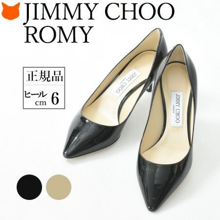 ROMY ロミー ヒール6cm エナメルパンプス 通販｜ジミーチュウ JIMMY