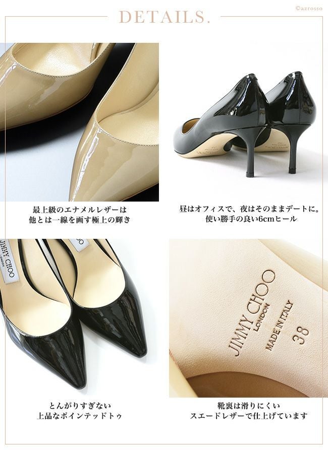 ROMY ロミー ヒール6cm エナメルパンプス 通販｜ジミーチュウ JIMMY