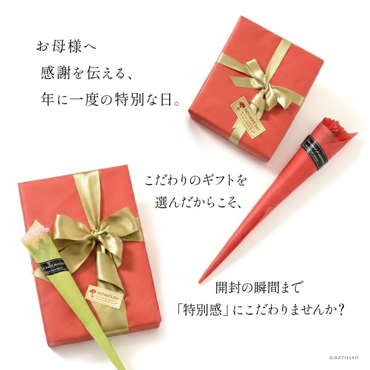 心震える高級ギフトラッピング