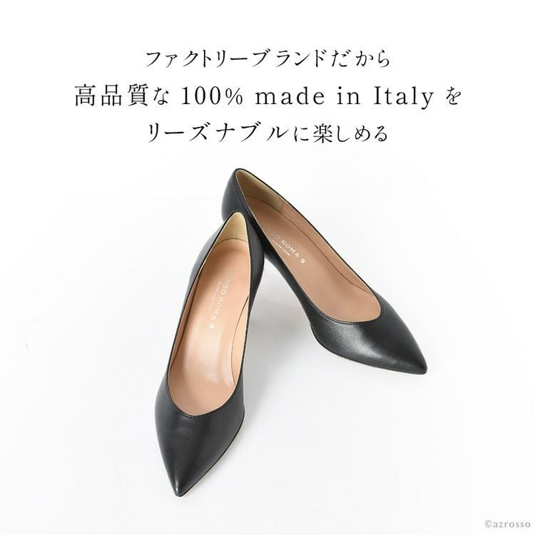 レザーパンプス 6cm 7cmヒール イタリア製 CORSO ROMA9(コルソローマ9