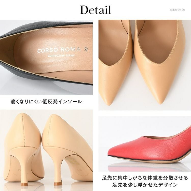レザーパンプス 6cm 7cmヒール イタリア製 CORSO ROMA9(コルソローマ9